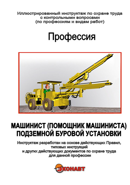 инструкция по охране труда в учебных мастерских